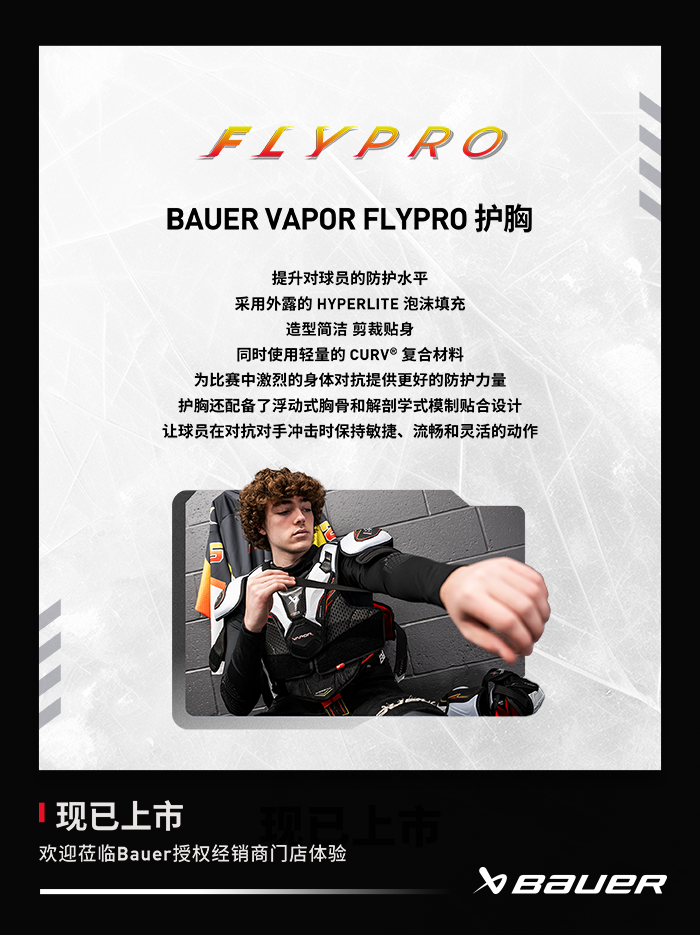OPFHN, 技术, 轻量化材质