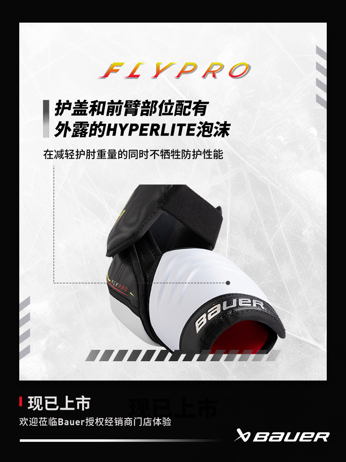 时紧贴球员, THERM