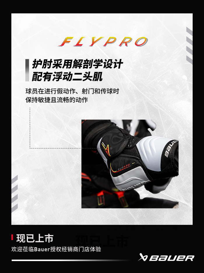 分防护, 泡沫填充, 球员在面对