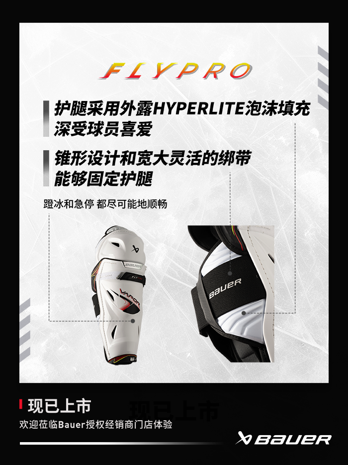 UAA, 可抵御意外