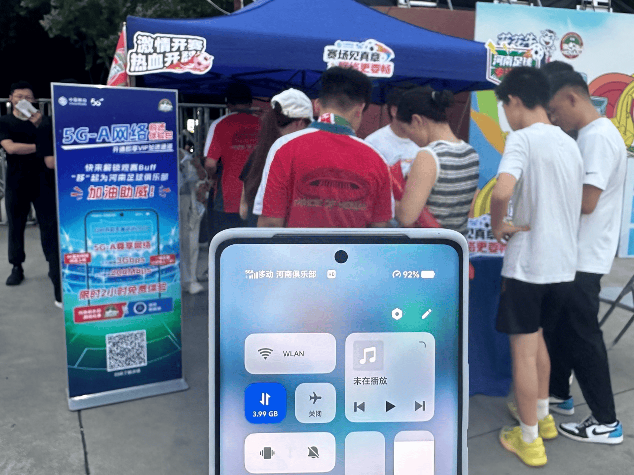 A网络的体, 使用手机网, 元试用